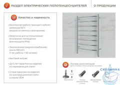 Полотенцесушитель электрический Terminus Аврора П8 50х85 (сатин)