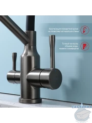 Смеситель для кухни Raglo R81.62.09 (графит/черный)