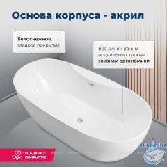 Акриловая ванна Aquanet Family Sweet 170x78 (белый матовый)