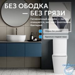 Унитаз ABBER Rechteck AC1210T компакт белый, безободковый, смыв торнадо