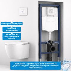 Инсталляция ABBER AC0108 для подвесного унитаза пневматическая
