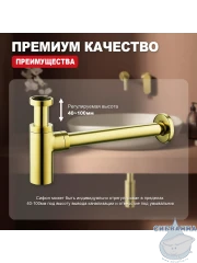 Сифон для умывальника Raglo R600.20.23 (золото)