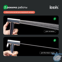 Гигиеническая лейка, хром глянцевый, Оптима Хоум (Optima Home), IDDIS, 0302FSCi20