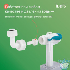Комплект 3в1: подвесной унитаз, инсталляция и клавиша смыва черная, Basic, IDDIS, BASAI02i73