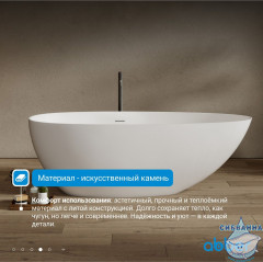 Ванна из искусственного камня ABBER Stein 170x80  AS9611NM-1.7 белая матовая