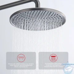 Душевая система Raglo 250 1 режим R20.26.09 (графит)