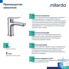 Смеситель для умывальника, глянцевый хром, Demi, Milardo, DEMSB00M01