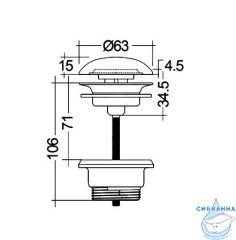 Донный клапан для раковины Kludi 10470O2-00 (серый)