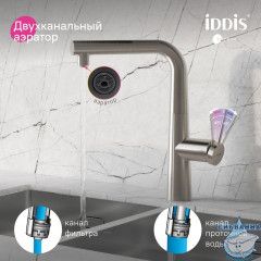 Смеситель для кухни с фильтром и выдвижным изливом, сатин, Pure, IDDIS, PURBNPFi05N