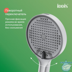 Душевой гарнитур Iddis Aiger 4 режима AIG4C70i16 (хром)