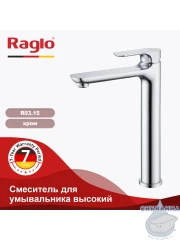 Смеситель для раковины Raglo R03.15 (хром)