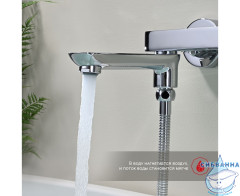 Смеситель для ванны Raglo R03.30 с душевым гарнитуром (хром)