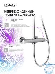 Душевая система Lemark Белуга 300 1 режим LMF-8025B-C (хром)