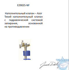 Инсталляция Jacob Delafon E29025-NF с кнопкой смыва E29027-CP в комплекте с унитазом Jacob Delafon Nouvelle Vague EDJ102-00 c сиденьем Soft close (микролифт) легкосъёмное E20068-00