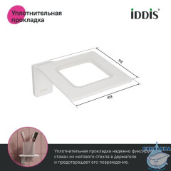 Подстаканник одинарный, матовое стекло, сплав металлов, Slide, белый матовый, IDDIS, SLIWTG1i45