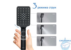 Ручной душ Aquatek Лира 3 режима AQ2005MB (черный матовый)
