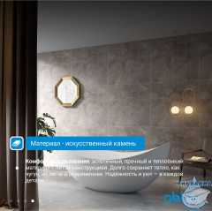 Ванна из искусственного камня ABBER Stein AS9633 180x80