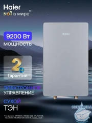 Водонагреватель проточный Haier GRACE-EI9 GA0T6PE07RU