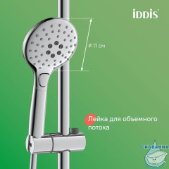 Смеситель с верхним душем и изливом, Ray, IDDIS, RAYSB3Fi06