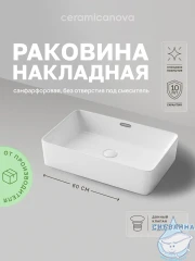  Раковина на столешницу 60 см Ceramicanova Element CN5025