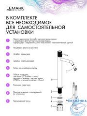 Смеситель для раковины Lemark Карелия LMF-2015S-SS (нержавеющая сталь)