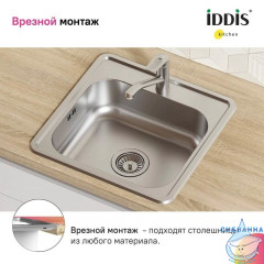 Мойка с сифоном арт. S11UPS0i84, нерж. сталь, шелк, 485*485, Strit S, IDDIS, STR48S0i77S