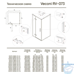 Боковая стенка Veconi Rovingo 80 профиль хром, стекло прозрачное KP07-80-01-C4