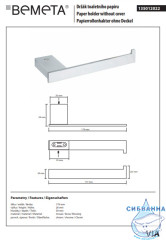Держатель для туалетной бумаги Bemeta Via 135012022