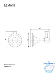 Крючок Lemark Пушкин LMA-8611S-C (хром)
