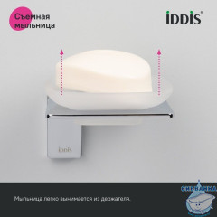 Мыльница, матовое стекло, сплав металлов, Slide, хром, IDDIS, SLISCG0i42