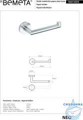 Держатель для туалетной бумаги Bemeta Neo 104212035