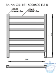 Полотенцесушитель электрический Grois Bruno GR-121 50х60 П6 (черный матовый)