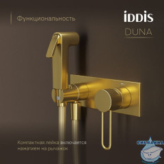 Встраиваемый смеситель с гигиеническим душем с защитным клапаном, матовое золото,  Duna, IDDIS, DUNMGV0i08