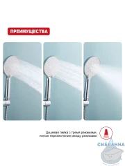 Ручной душ Raglo 3 режима R450.50 (хром)