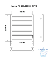 Полотенцесушитель электрический Санприз Контур П6 40х60 (белый матовый) (подключение универсальное)