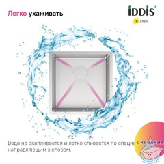 Мойка для подстольного монтажа, Edifice, IDDIS, EDI44S0i77