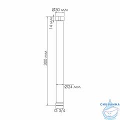 Удлинитель для душевого комплекта A341