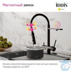 Смеситель для кухни с фильтром и гибким изливом, черный матовый, Ace, IDDIS, ACEBLFFi05