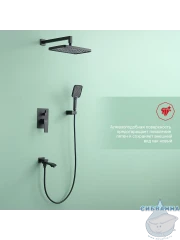 Душевая система Raglo 340 1 режим R01.27.06 (черный матовый)