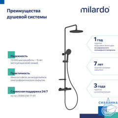 Смеситель термостатический для душа со стойкой и тропической лейкой, черный матовый, Ideal Spa, Milardo, ILSBLTHM89
