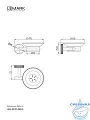Мыльница Lemark Белуга LMA-8031S-BRLG (брашированное золото)