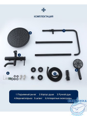 Душевая система Frap F24807-6 250 1 режим (черный)