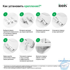 Комплект крепления сиденья, соединительная втулка, 3 комплекта картриджей, IDDIS, 937CR300SK
