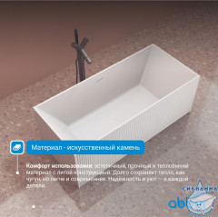 Ванна из искусственного камня ABBER Stein AS9602