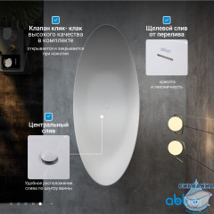 Ванна из искусственного камня ABBER Stein AS9633 180x80