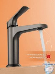 Смеситель для раковины Raglo R07.10.09 (графит)