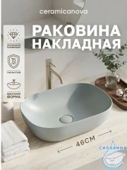  Раковина на столешницу 46 см Ceramicanova Element CN6009MH (серый)