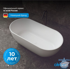 Ванна из искусственного камня ABBER Stein 170x75 AS9613-1.7