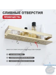 Полочка Raglo R340.03.03 (сатин золотой)