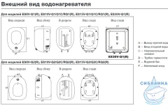 Водонагреватель Haier Q1 8 л. GA0G83E00RU